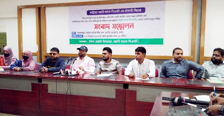 ক্ষতিপূরণসহ সার্ভিস চালুর দাবি অগ্রণী ব্যাংক এজেন্টদের