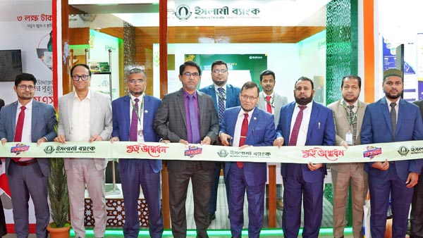উদ্যোক্তাদের জন্য নানা সেবা নিয়ে এসএমই মেলায় ইসলামী ব্যাংক