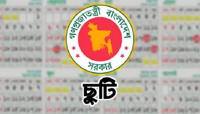 নির্বাচন ঘিরে টানা চারদিনের ছুটি