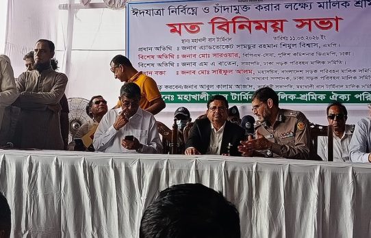 ঈদযাত্রায় সড়কে চাঁদাবাজি আর বাসে বাড়তি ভাড়া চলবে না : মালিক সমিতি