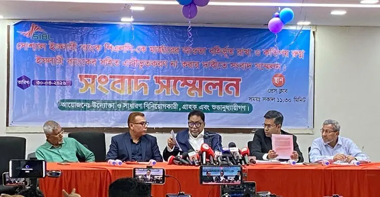 ‘সোশ্যাল ইসলামী ব্যাংক পুনরুদ্ধারে অন্তত ৮ বছর সময় দেওয়া প্রয়োজন’