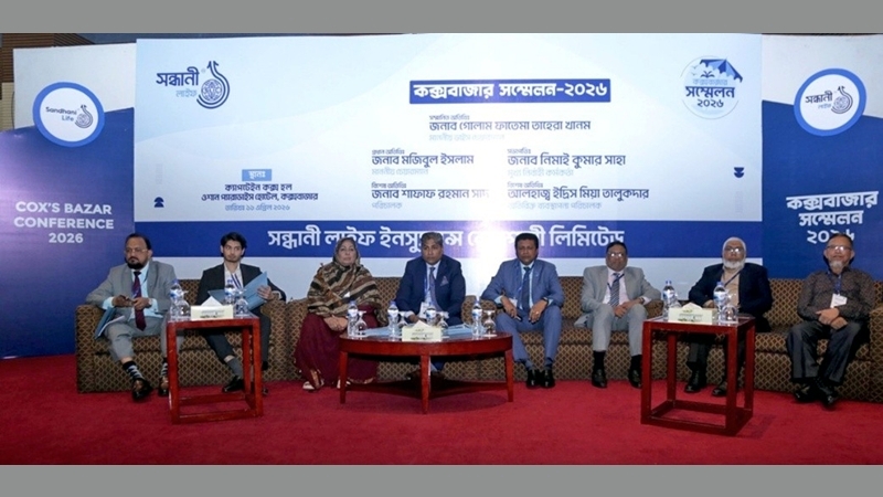 কক্সবাজারে সন্ধানী লাইফের বার্ষিক সম্মেলন