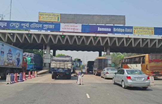 ২৪ ঘণ্টায় যমুনা সেতুতে ২ কোটি ৯৬ লাখ টাকা টোল আদায়
