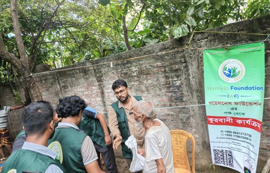 রাজধানীতে অসহায়- দুঃস্থদের মাজে গোশত বিতরণ