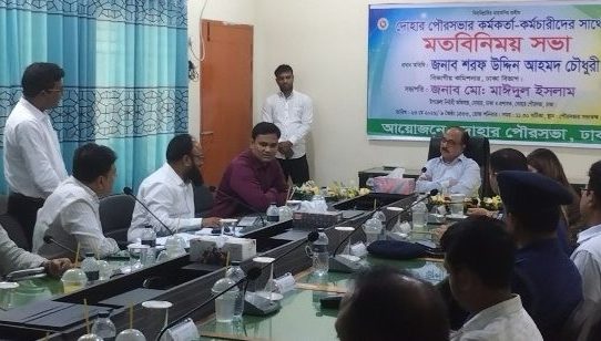 দোহার পৌরসভার কার্যকলাপে বিভাগীয় কমিশনারের ক্ষোভ