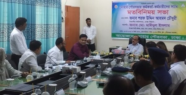 দোহার পৌরসভার কার্যকলাপে বিভাগীয় কমিশনারের ক্ষোভ