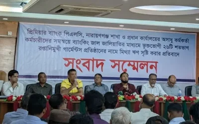 প্রিমিয়ার ব্যাংকের অনিয়মে ক্ষতিগ্রস্ত ২৬ পোশাক কারখানা
