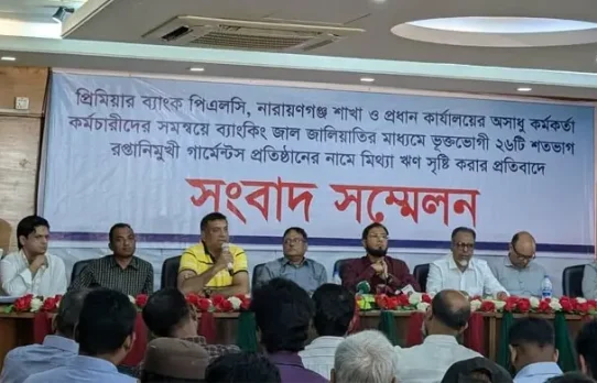 প্রিমিয়ার ব্যাংকের অনিয়মে ক্ষতিগ্রস্ত ২৬ পোশাক কারখানা
