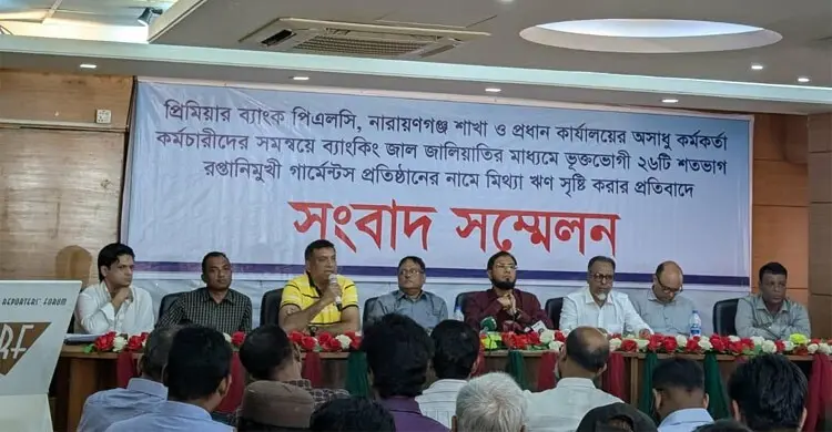 প্রিমিয়ার ব্যাংকের অনিয়মে ক্ষতিগ্রস্ত ২৬ পোশাক কারখানা