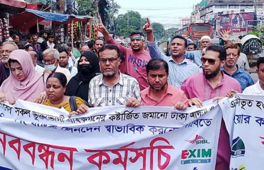 ‘হেয়ার কাট’ বাতিলসহ তিন দাবিতে চট্টগ্রামে গ্রাহকদের অবস্থান