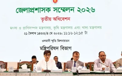 কৃষি-মৎস্য খাত উন্নয়নে ডিসিদের সমন্বিতভাবে কাজ করার আহ্বান মন্ত্রীর