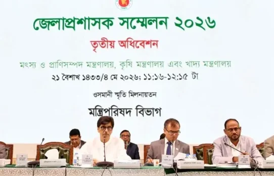কৃষি-মৎস্য খাত উন্নয়নে ডিসিদের সমন্বিতভাবে কাজ করার আহ্বান মন্ত্রীর
