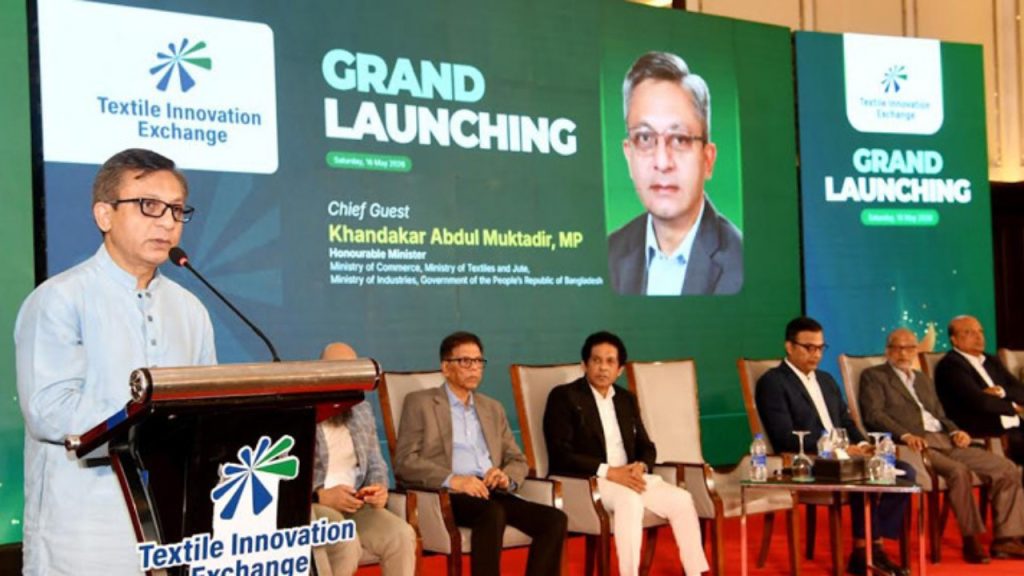 টেক্সটাইল খাতের টেকসই রূপান্তরে উদ্ভাবনে জোর দিতে হবে : পাটমন্ত্রী