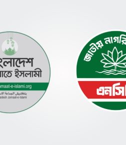 রাজধানীতে সমাবেশের ডাক ১১ দলীয় জোটের