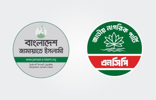 রাজধানীতে সমাবেশের ডাক ১১ দলীয় জোটের
