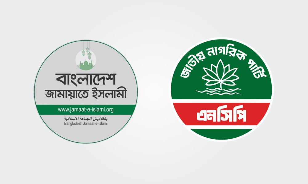 রাজধানীতে সমাবেশের ডাক ১১ দলীয় জোটের