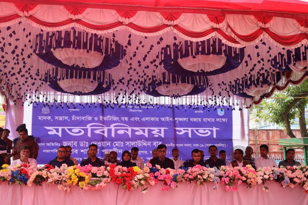 মাদক-সন্ত্রাসের বিরুদ্ধে ঐক্যবদ্ধ হওয়ার আহ্বান, আশুলিয়ায় ঢাকা জেলা পুলিশের মতবিনিময় সভা