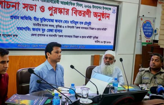 র‍্যালি ও আলোচনা সভায় কুমিল্লায় মাদকবিরোধী সচেতনতা কর্মসূচি