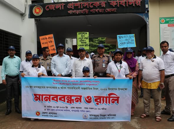 খাগড়াছড়িতে মাদকবিরোধী দিবসে র‍্যালি ও আলোচনা সভা