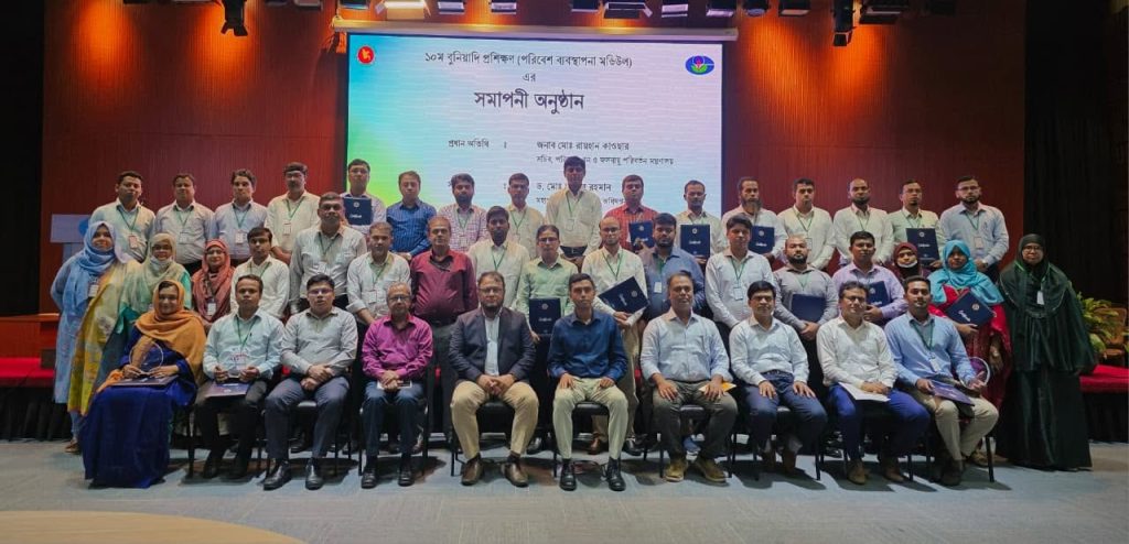 পরিবেশ রক্ষায় দক্ষ জনবল গড়ে তুলতে প্রশিক্ষণ, সনদ পেলেন কর্মকর্তারা