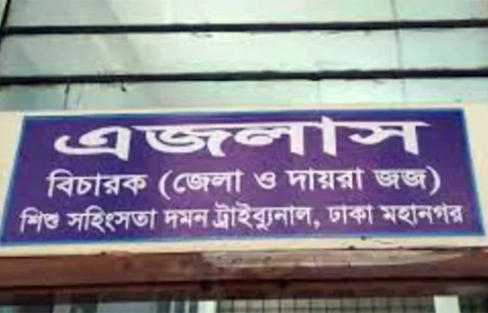আদালতে রামিসার বাবা-মা, উঠে এলো ঘটনার করুণ বিবরণ