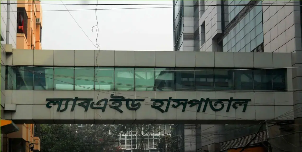 ল্যাবএইড হাসপাতালে চাকরির সুযোগ, আবেদন শেষ ২০ জুন