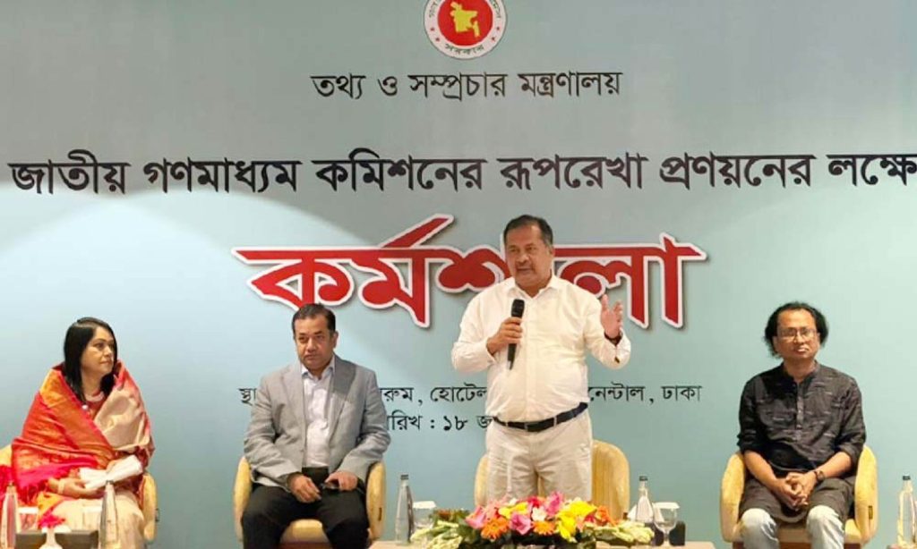 জাতীয় গণমাধ্যম কমিশন গঠনের বিরাট সুযোগ সৃষ্টি হয়েছে : তথ্যমন্ত্রী