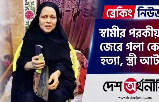 পরকীয়ার জেরে ফতুল্লায় স্বামীকে হত্যার অভিযোগ, স্ত্রী আটক