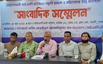 আইএসপিএবি সভাপতি