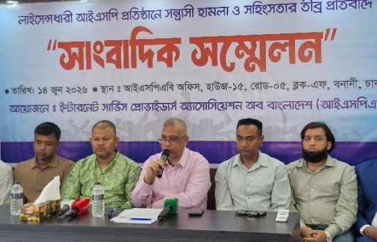 আইএসপিএবি সভাপতি