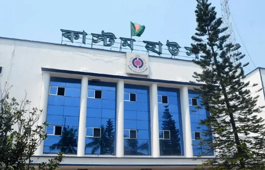বিকেলে শেষ হচ্ছে দরপত্র জমার সময় ফেব্রিক্সসহ ৩৭ লট পণ্য নিলামে তুলেছে চট্টগ্রাম কাস্টমস