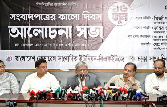 দৈনিক বাংলা, টাইমস ও বিচিত্রা পুনরায় চালু করতে হবে: মির্জা ফখরুল