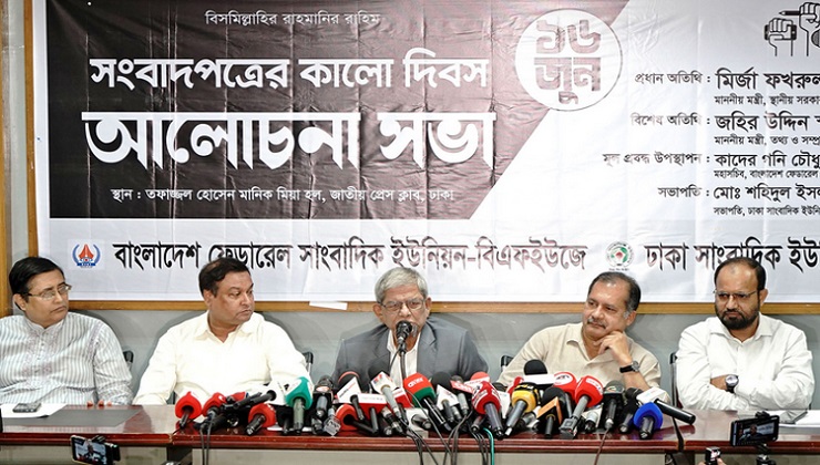 দৈনিক বাংলা, টাইমস ও বিচিত্রা পুনরায় চালু করতে হবে: মির্জা ফখরুল