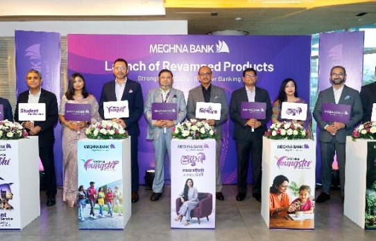 নারী-শিক্ষার্থী-তরুণদের জন্য ৫ প্রোডাক্ট আনলো মেঘনা ব্যাংক
