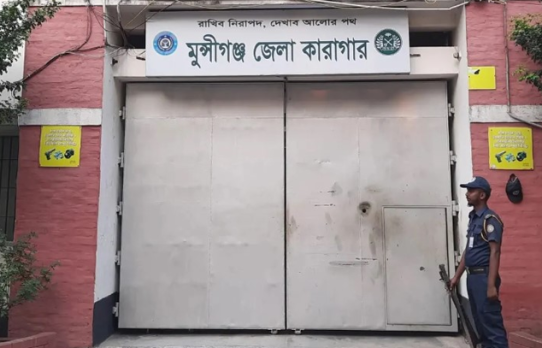 মুন্সিগঞ্জে চালু হলো দেশের প্রথম ক্যাশলেস কারাগার