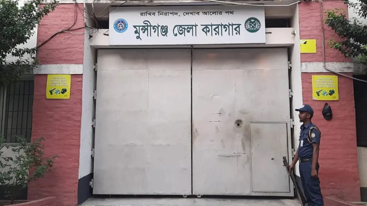 মুন্সিগঞ্জে চালু হলো দেশের প্রথম ক্যাশলেস কারাগার