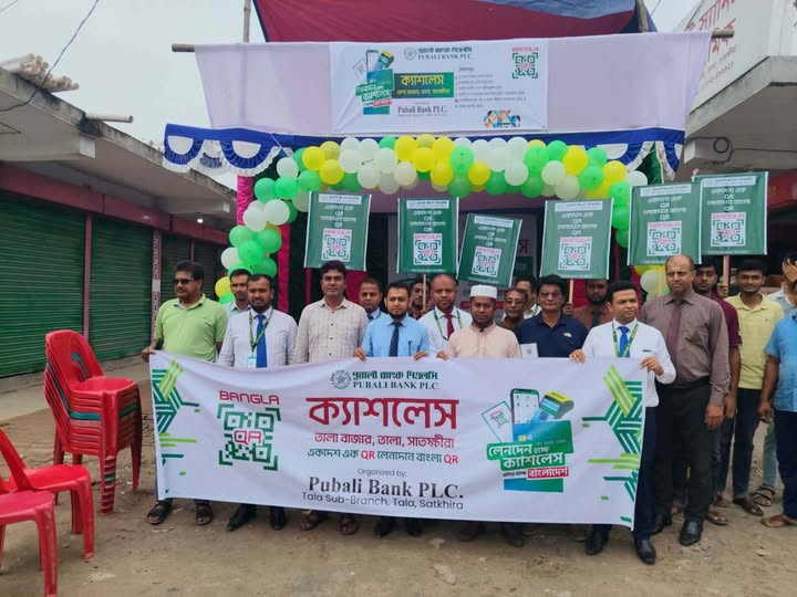 ‘একদেশ এক QR’ উদ্যোগে তালায় পূবালী ব্যাংকের ক্যাশলেস সেবার উদ্বোধন
