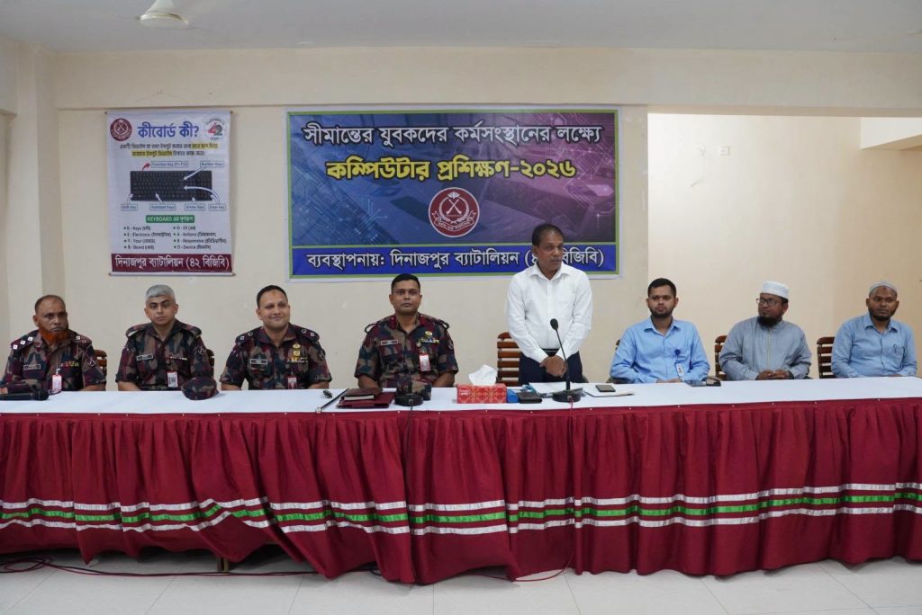 সীমান্ত নিরাপত্তার পাশাপাশি মানবসম্পদ উন্নয়নে বিজিবি: দিনাজপুরে কম্পিউটার প্রশিক্ষণ কর্মসূচির উদ্বোধন