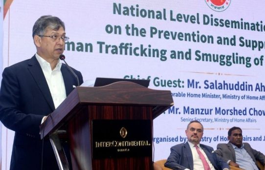 মানবপাচার দমনে নতুন আইন কার্যকর ভূমিকা রাখবে: স্বরাষ্ট্রমন্ত্রী