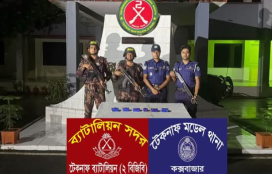 টেকনাফে কুরিয়ার সার্ভিসের কার্গো থেকে ১১ হাজার ২০০ পিস ইয়াবা উদ্ধার