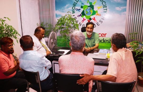 বিশ্বমানের হাসপাতাল ও প্রশিক্ষণ প্রতিষ্ঠান গড়তে ওয়ার্ল্ড ক্যান্সার সোসাইটির সভা