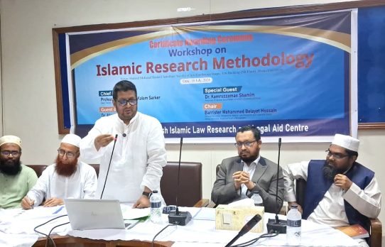 ঢাকা বিশ্ববিদ্যালয়ে ‘ইসলামিক রিসার্চ মেথোডলজি’ বিষয়ক কর্মশালা অনুষ্ঠিত