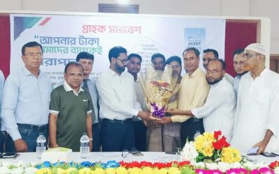 নান্দাইলে ডাচ্-বাংলা এজেন্ট ব্যাংকের গ্রাহক সমাবেশ অনুষ্ঠিত