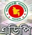 এডিপি বাস্তবায়নে সরকার অত্যন্ত গুরুত্ব দিচ্ছে: পরিকল্পনা প্রতিমন্ত্রী