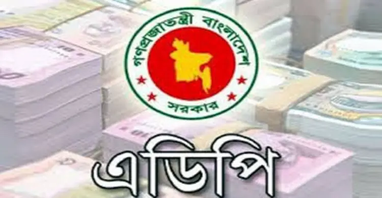 এডিপি বাস্তবায়নে সরকার অত্যন্ত গুরুত্ব দিচ্ছে: পরিকল্পনা প্রতিমন্ত্রী