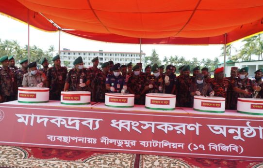 ৮৪ কোটি টাকা মূল্যের মাদকদ্রব্য ধ্বংস করল বিজিবি