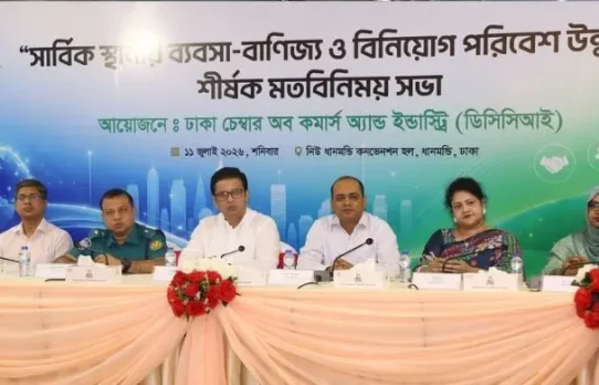ব্যবসা পরিচালনা ক্রমশ কঠিন হয়ে পড়ছে
