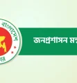 প্রশাসন ক্যাডারের ৫০ কর্মকর্তা হলেন এসিল্যান্ড