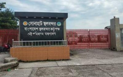 সোনাহাট স্থলবন্দর অনির্দিষ্টকালের জন‍্য বন্ধ