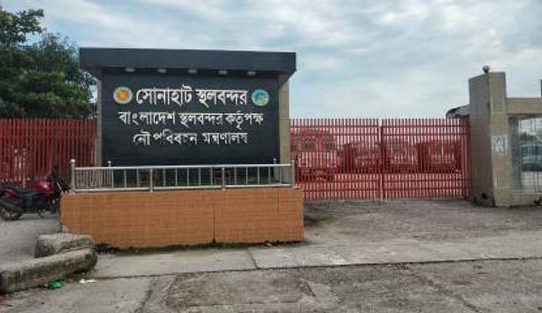 সোনাহাট স্থলবন্দর অনির্দিষ্টকালের জন‍্য বন্ধ